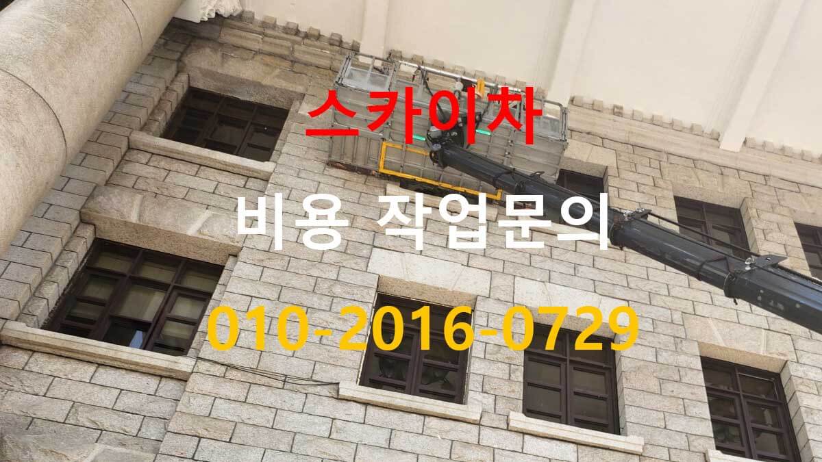 과림동 스카이차 전선 간섭 확인 작업