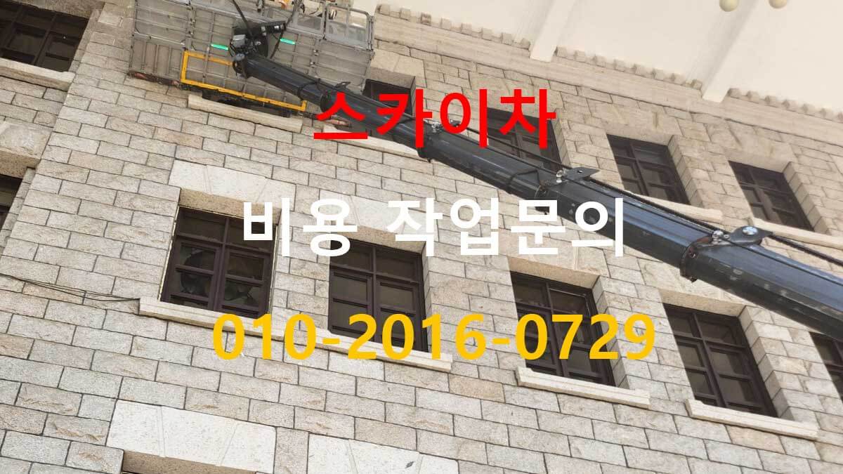 과림동 스카이차 골목 작업 모습