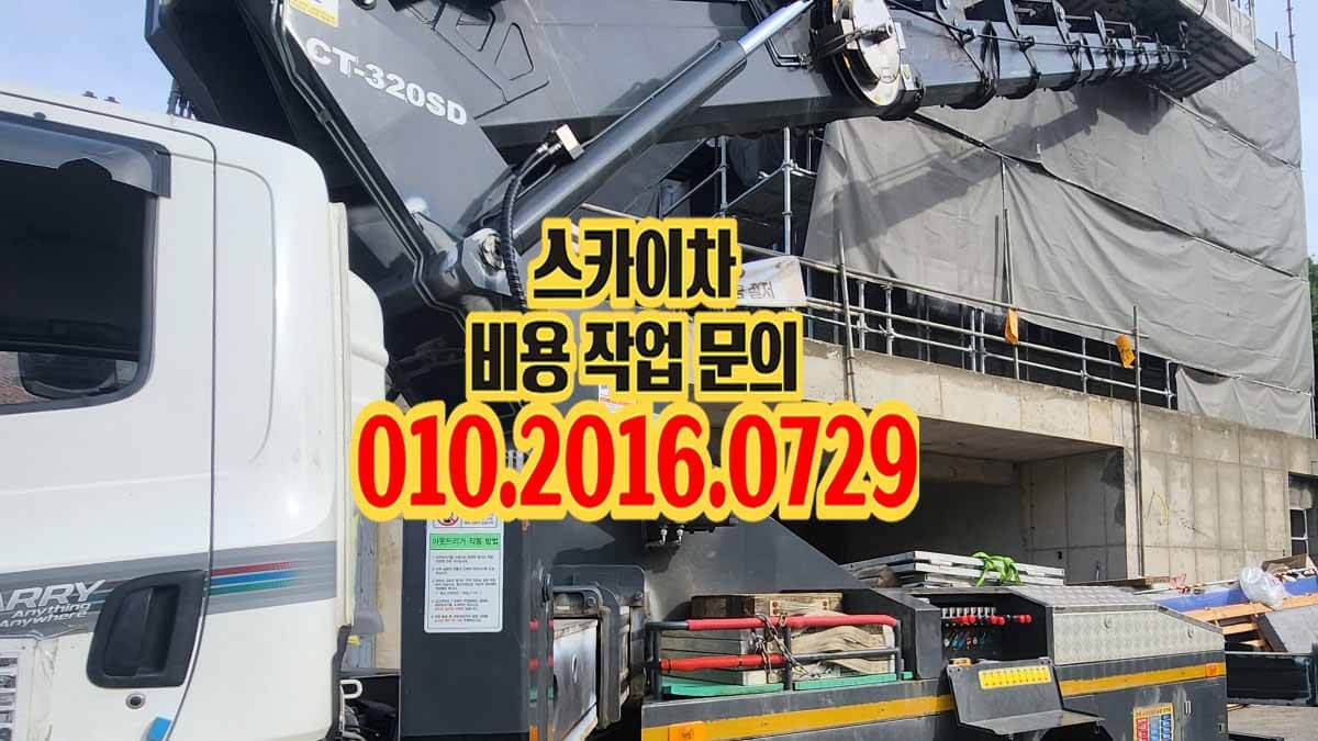 광석동 스카이차 마당 진입 장비 위치 선정 모습