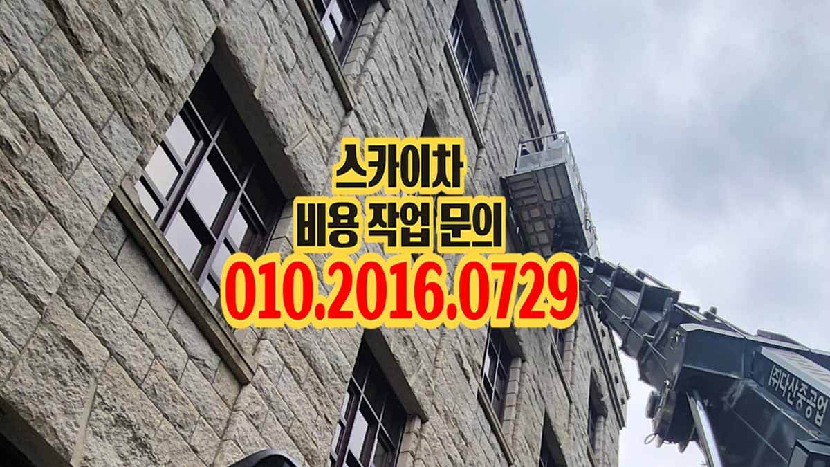 군자동 스카이차 유리 양중 작업 현장