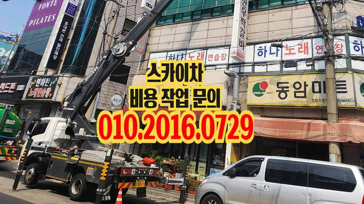 군자동 스카이차 창호 샷시 작업