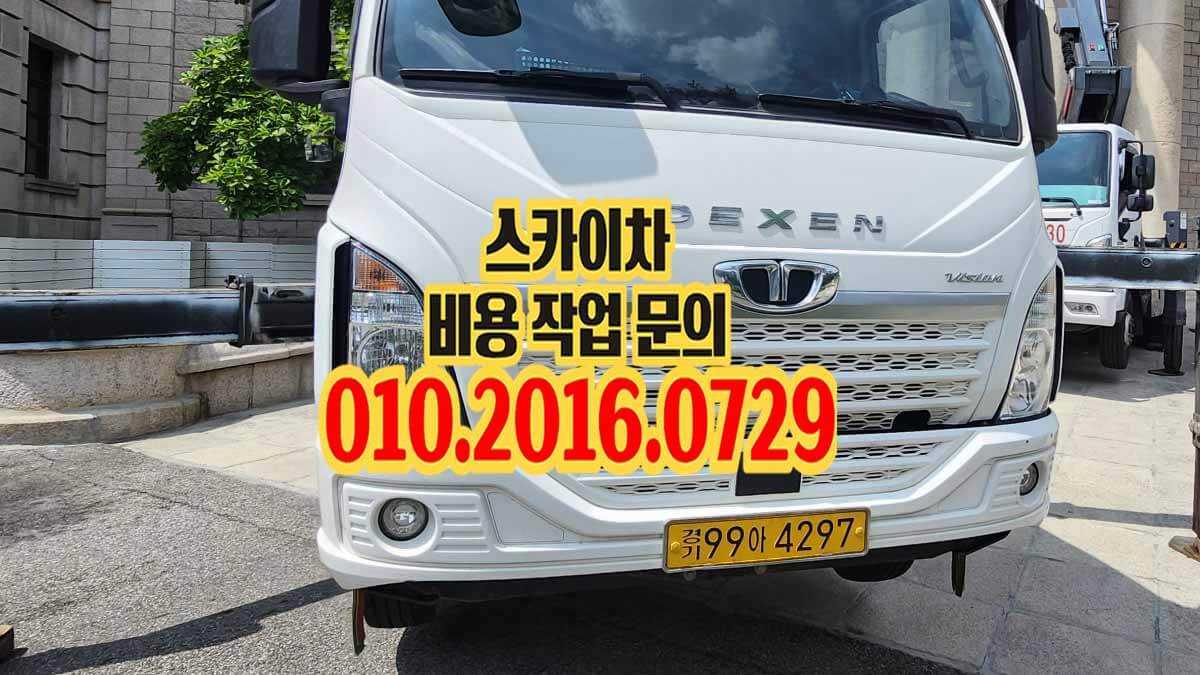 능곡동 스카이차 골목길 세팅 현장