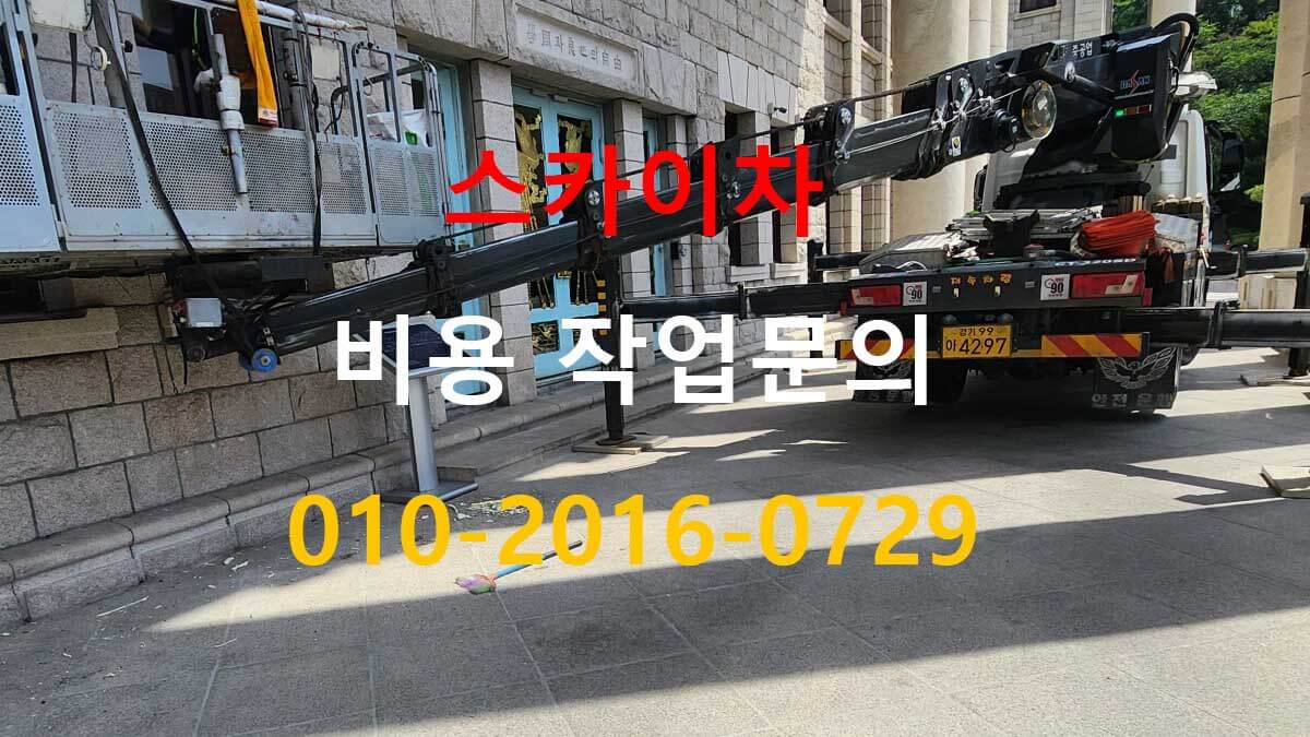  대야동 스카이차 골목 작업 모습