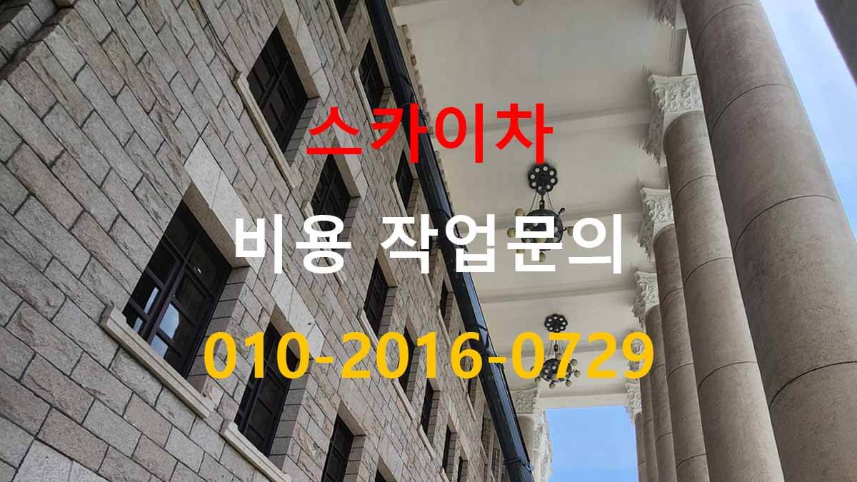 도창동 스카이차 화물차 이동 구간 확인 모습