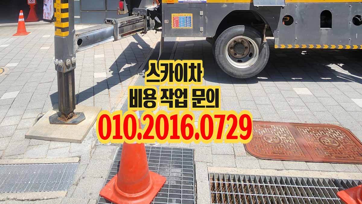 목감동 스카이차 골목 진입 현장