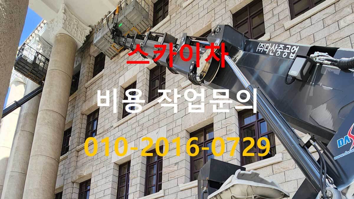 미산동 스카이차 골목 차량 이동 현장