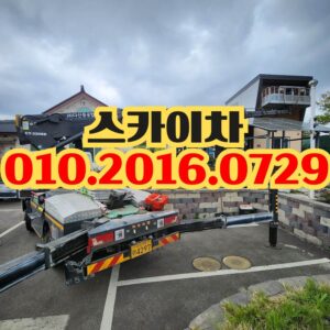 산현동 스카이차 led 작업