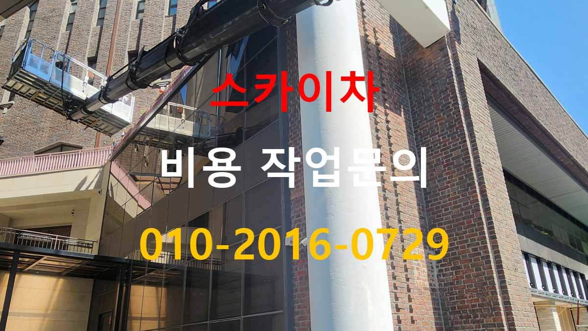 안현동 스카이차 차량 이동 동선 확인 모습