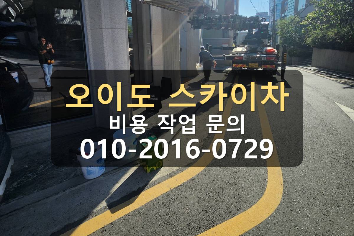 오이도 스카이차 CCTV 설치 배선 작업 현장