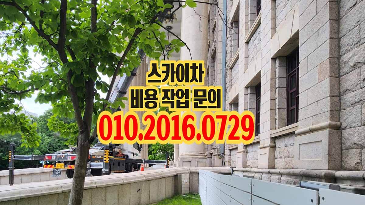 월곶동 스카이차 간판 철거 작업