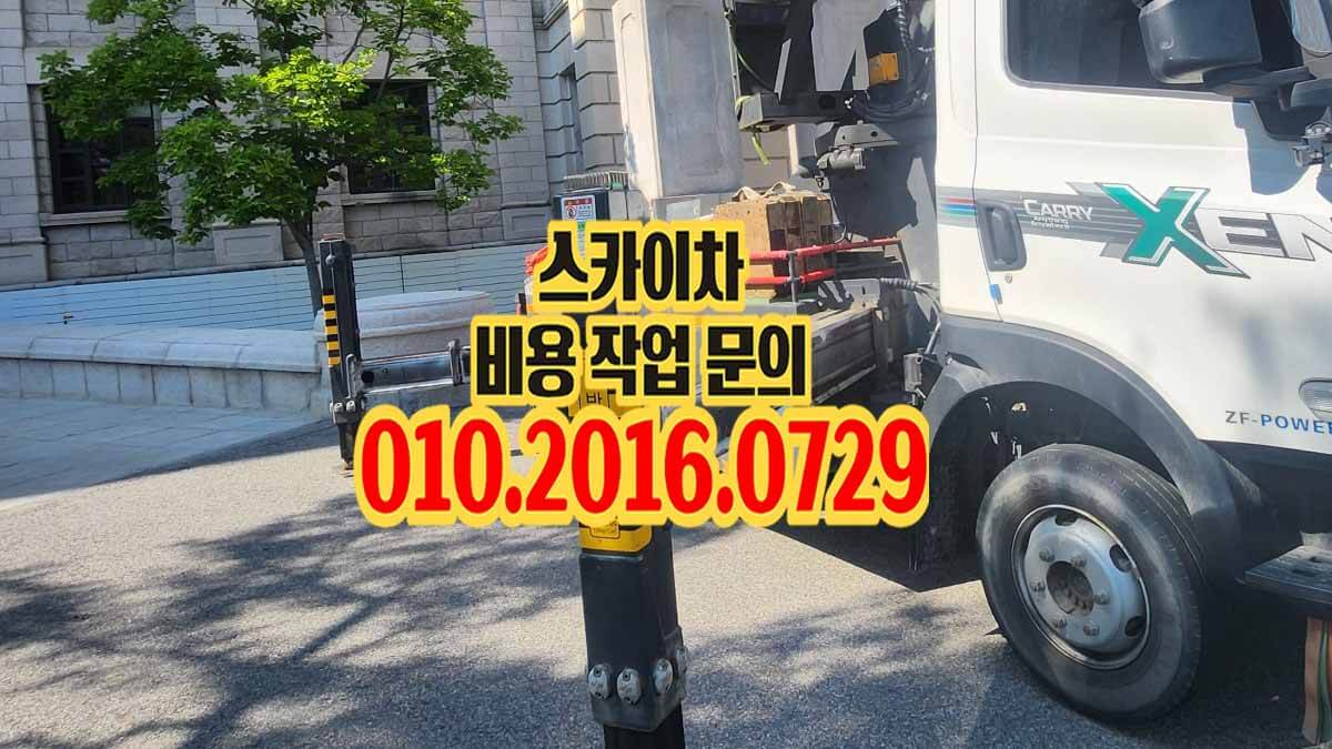 월곶동 스카이차 건물 시계 설치 작업
