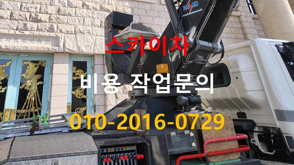 은행동 스카이차 차량 통행 많은 현장 모습
