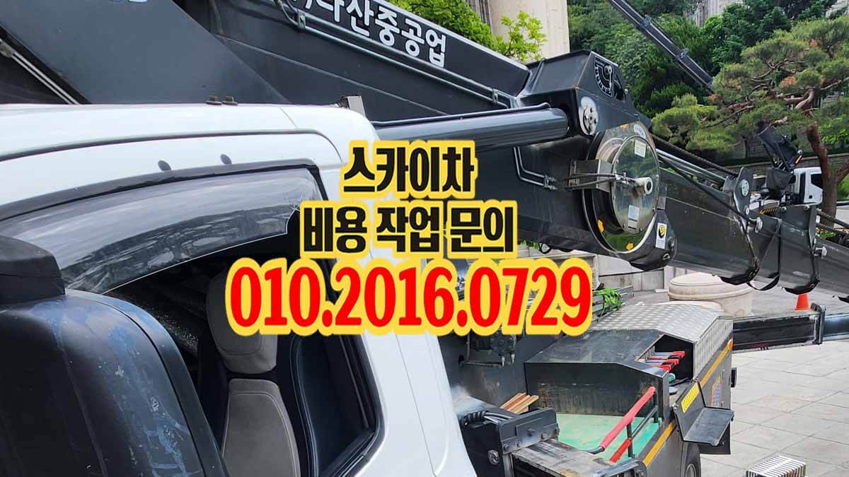 정왕동 스카이차 공장 출입구 장비 대기 위치