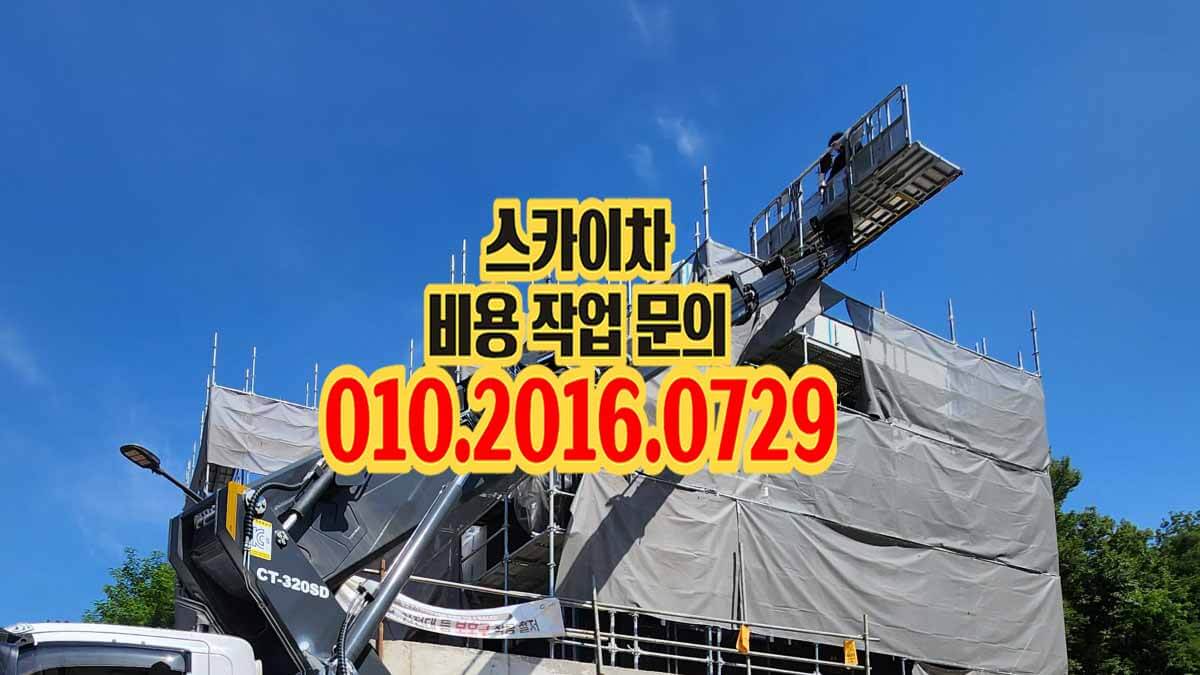 조남동 스카이차 상가 간판 철거 작업 현장