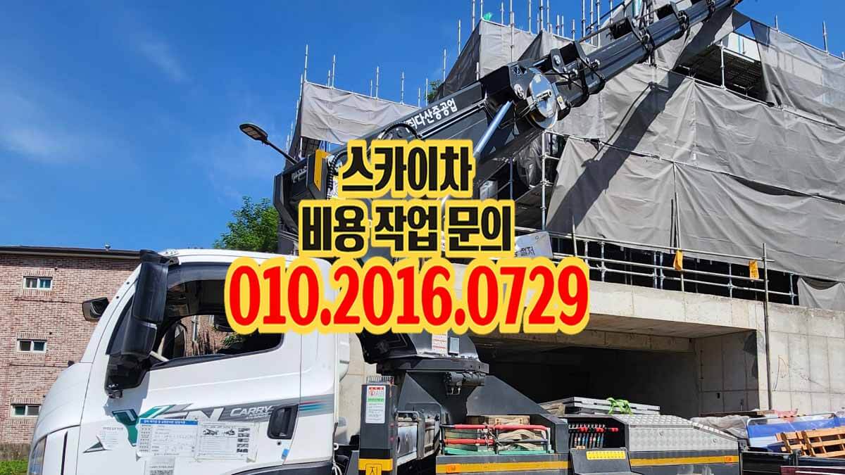 조남동 스카이차 돌출 간판 철거 작업 모습