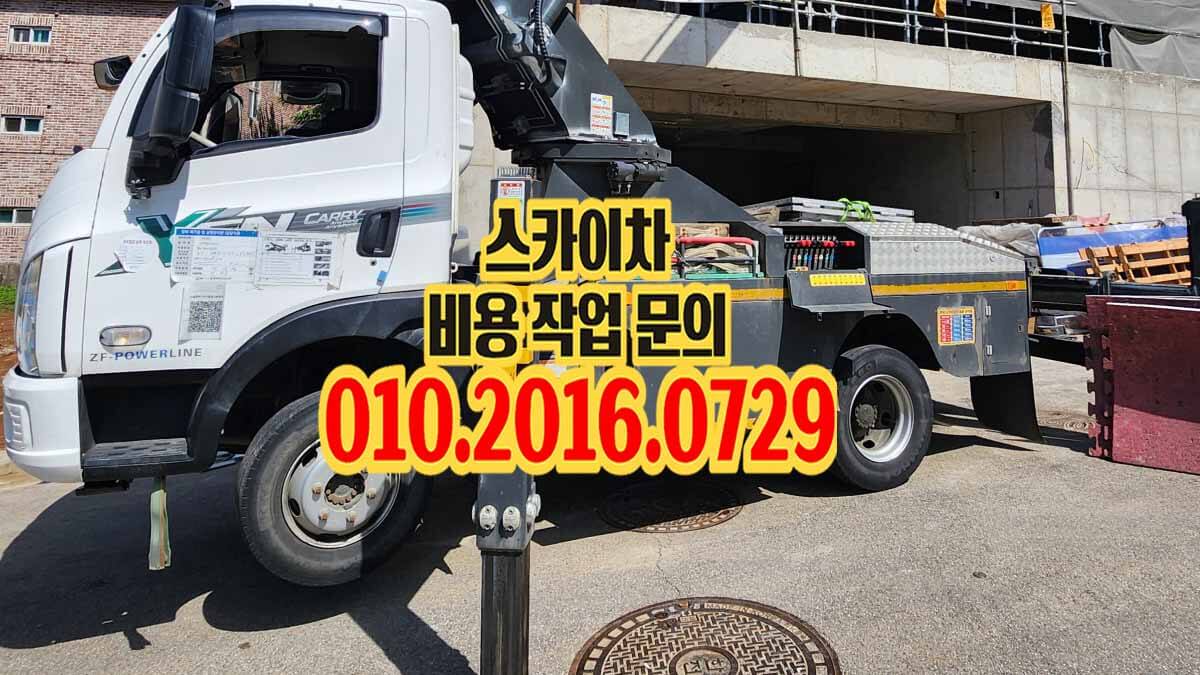 조남동 스카이차 외부 조명 교체 작업 현장