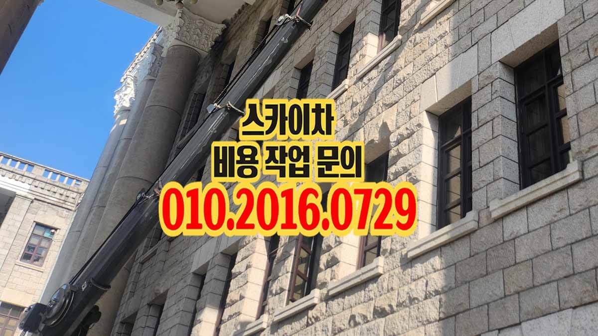 조남동 스카이차 야간 간판 조명 작업 현장
