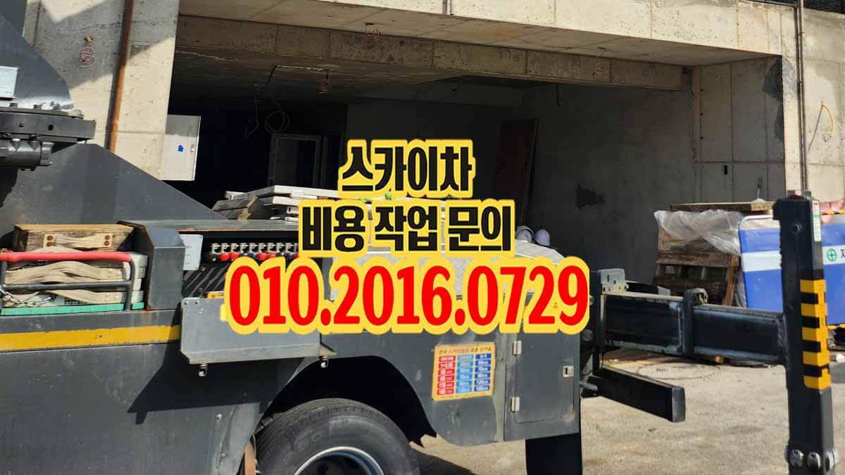 죽율동 스카이차 장비 설치 위치