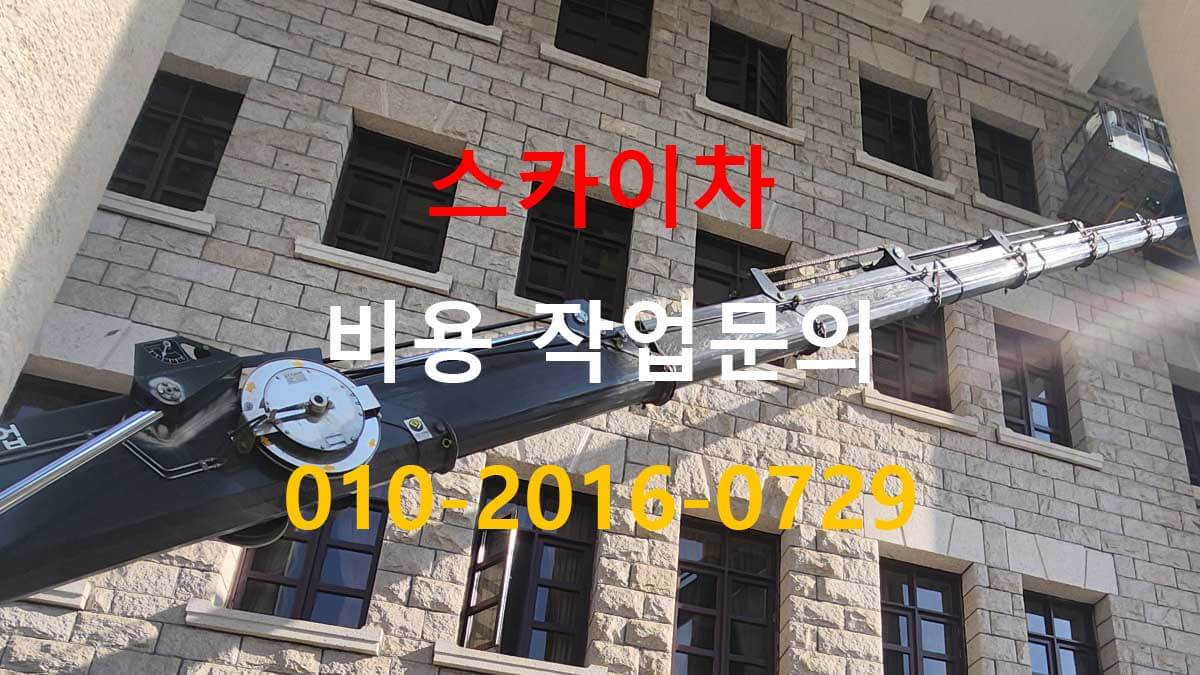 포동 스카이차 골목 차량 이동 현장
