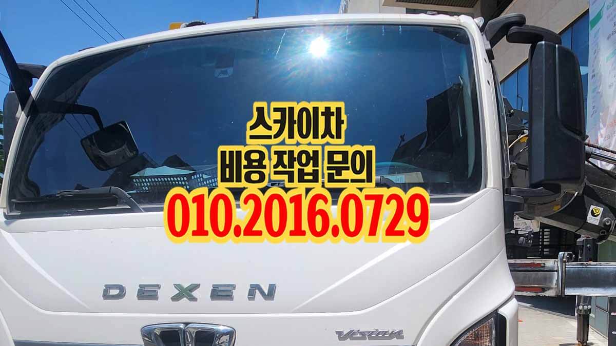 하상동 스카이차 빌라 옥상 방수 작업 현장