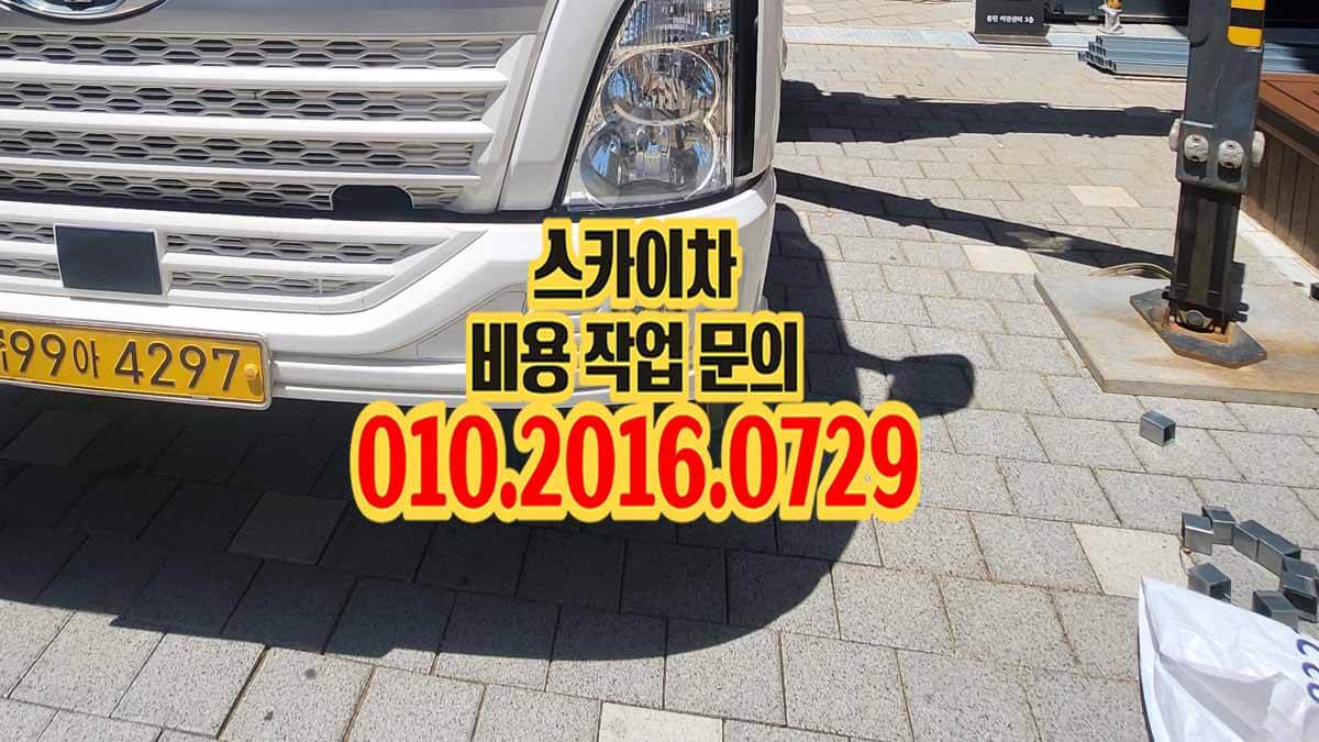하상동 스카이차 건물 뒤편 외벽 접근 작업
