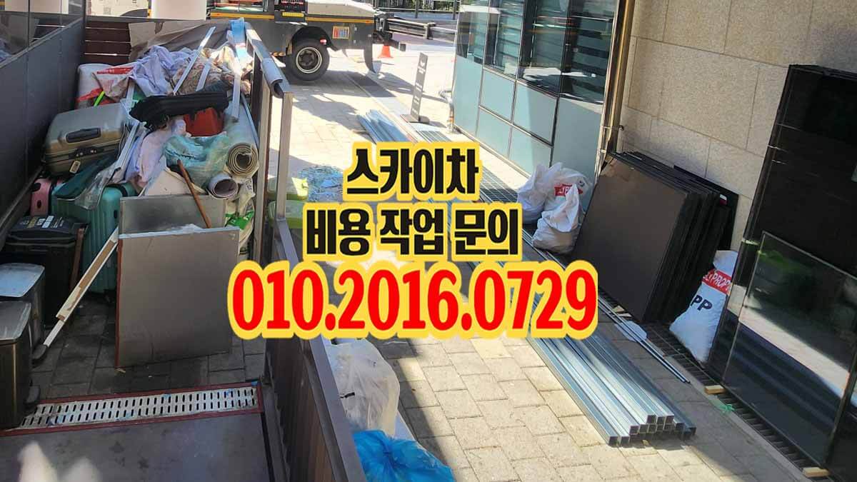 하상동 스카이차 옥상 배수구 점검 작업 현장