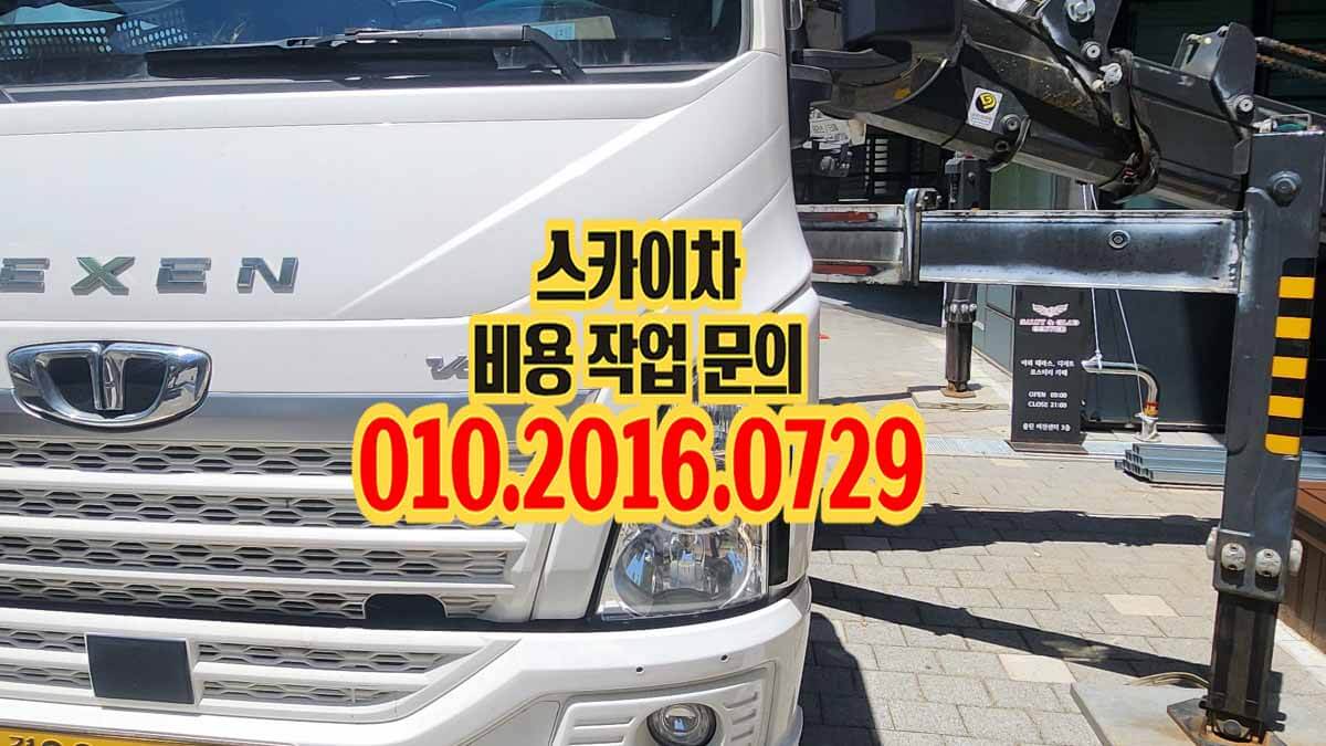 하상동 스카이차 주택가 차량 통행 구간 작업