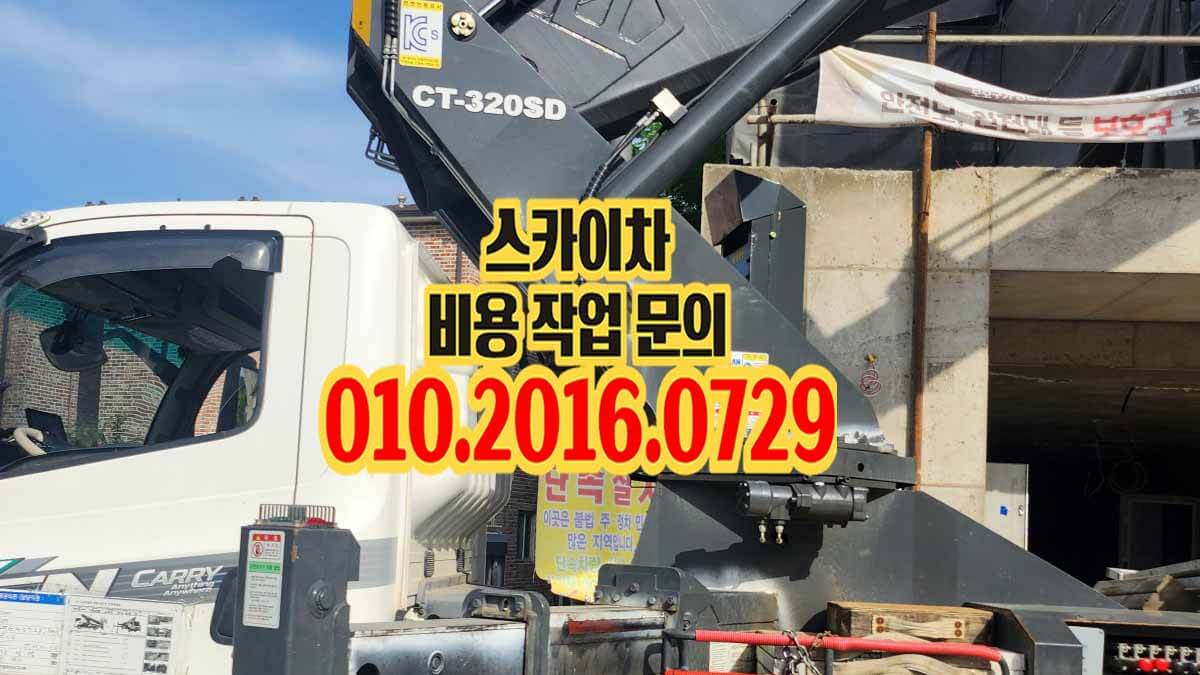 하중동 스카이차 공장 외벽 작업과 화물차 동선 확보