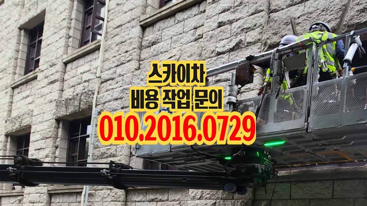 화정동 스카이차 좁은 골목 장비 위치 선정 모습